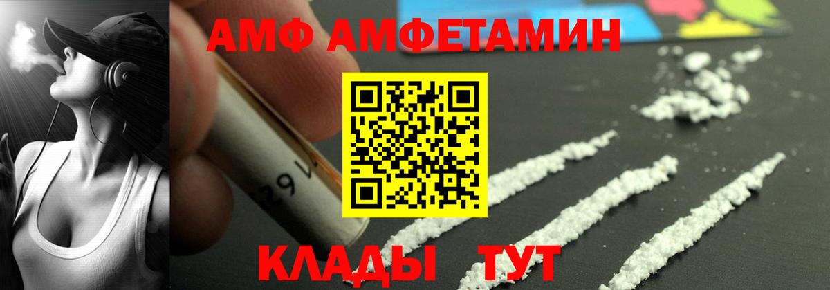 Амфетамин 97%  Вход с VPN  Amphetamine  Амфетамин  Старая Купавна 