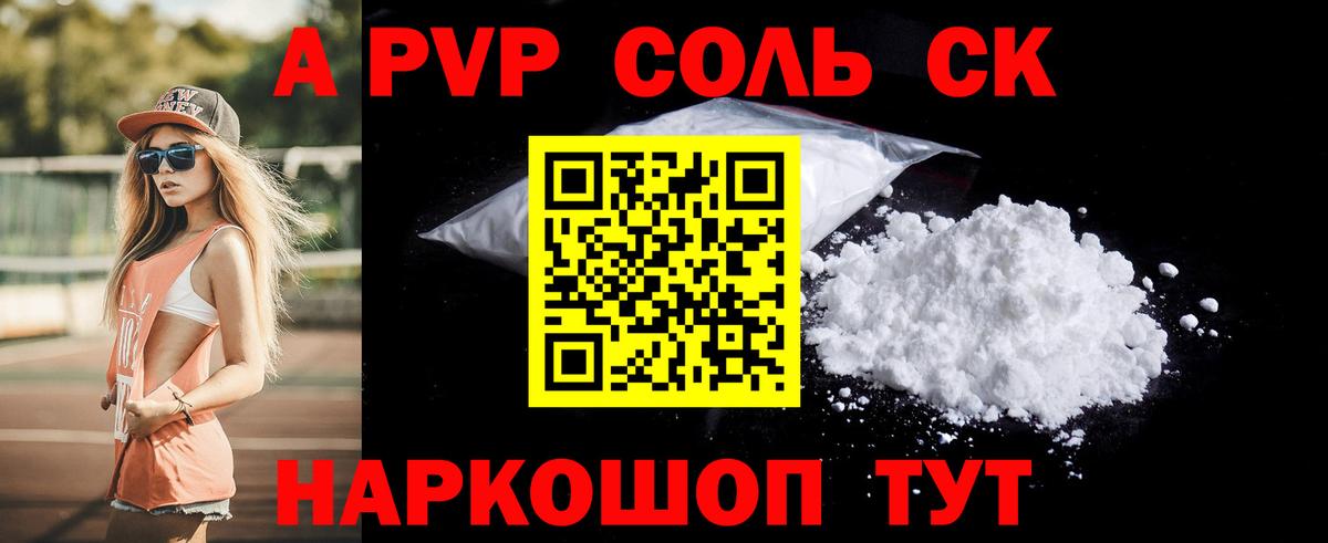 Старая Купавна  A-PVP мука  Вход с VPN  купить   Alpha-PVP СК  Alfa_PVP 