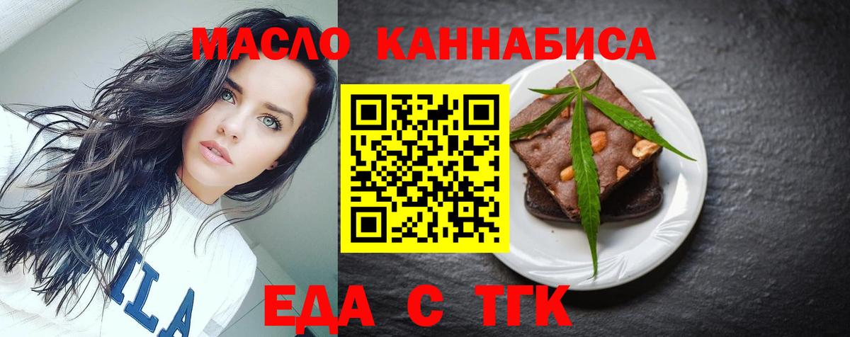 Старая Купавна  Еда ТГК конопля  Вход с VPN 