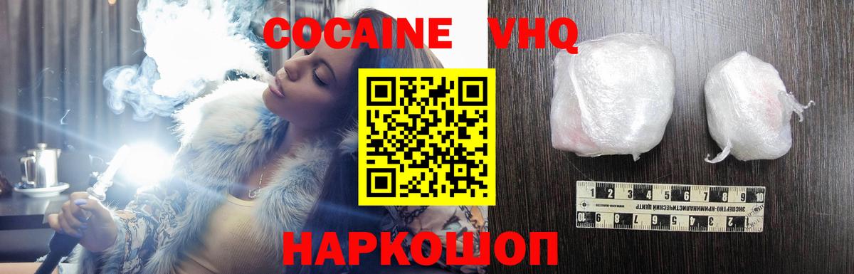 Старая Купавна  NBOMe  Бошки Шишки  Вход с VPN  Меф МЯУ МЯУ   Гашиш  Метамфетамин  Cocaine 