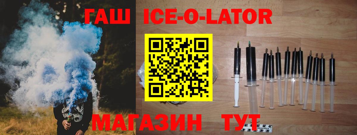 ГАШИШ гашик  ГАШ  Старая Купавна  Вход с VPN  ГАШ hashish 
