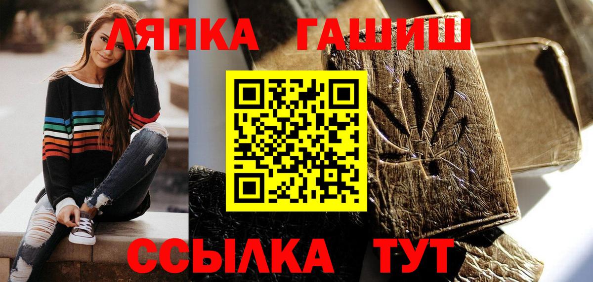 Гашиш хэш Старая Купавна