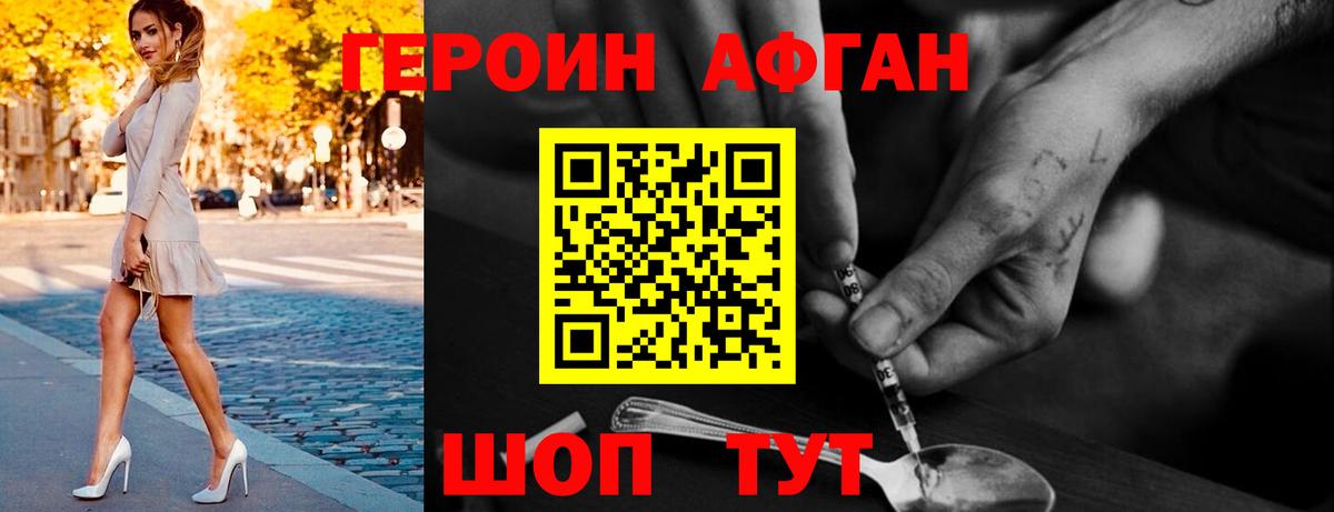 Старая Купавна  ГЕРОИН гречка  Вход с VPN 