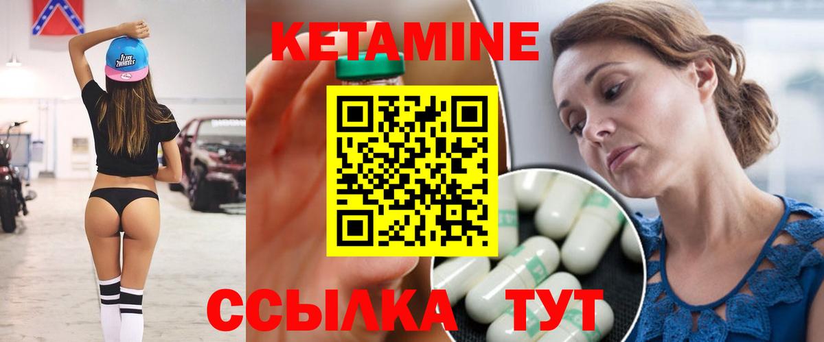 КЕТАМИН ketamine  Вход с VPN  Старая Купавна 