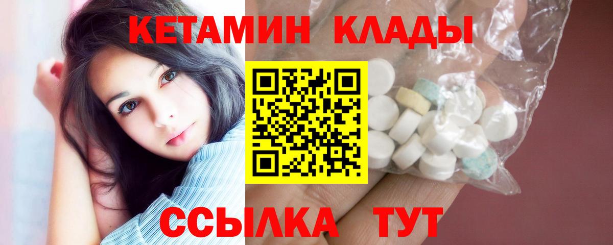 Кетамин ketamine Старая Купавна