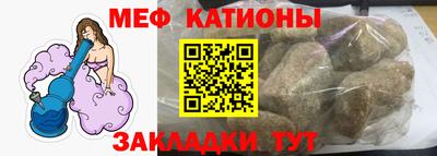 мяу мяу кристалл Наро-Фоминск