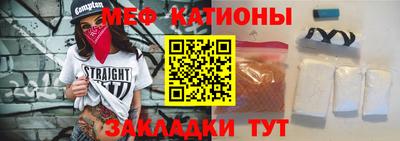 мяу мяу кристалл Наро-Фоминск