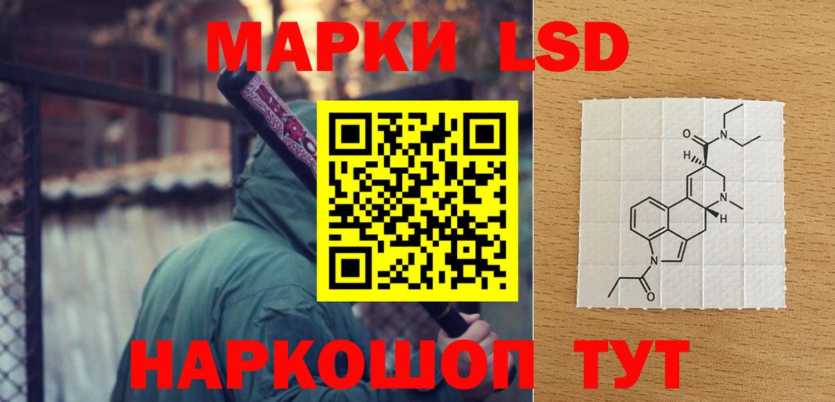 ЛСД экстази кислота Старая Купавна