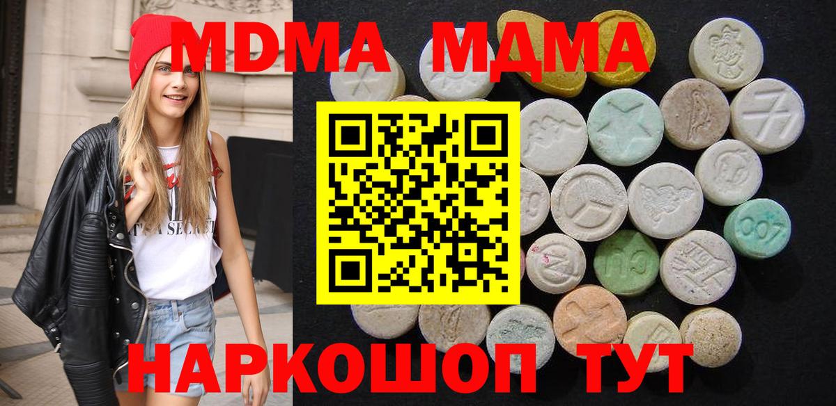 МДМА кристаллы Старая Купавна