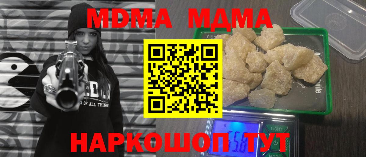 MDMA кристаллы  Вход с VPN  МДМА молли  Старая Купавна 