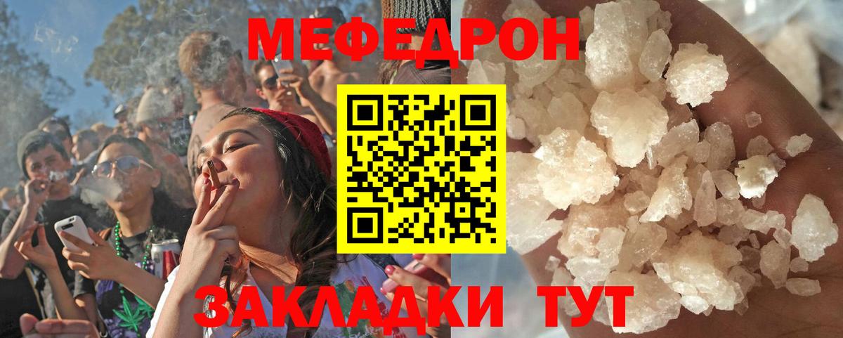Мефедрон Старая Купавна
