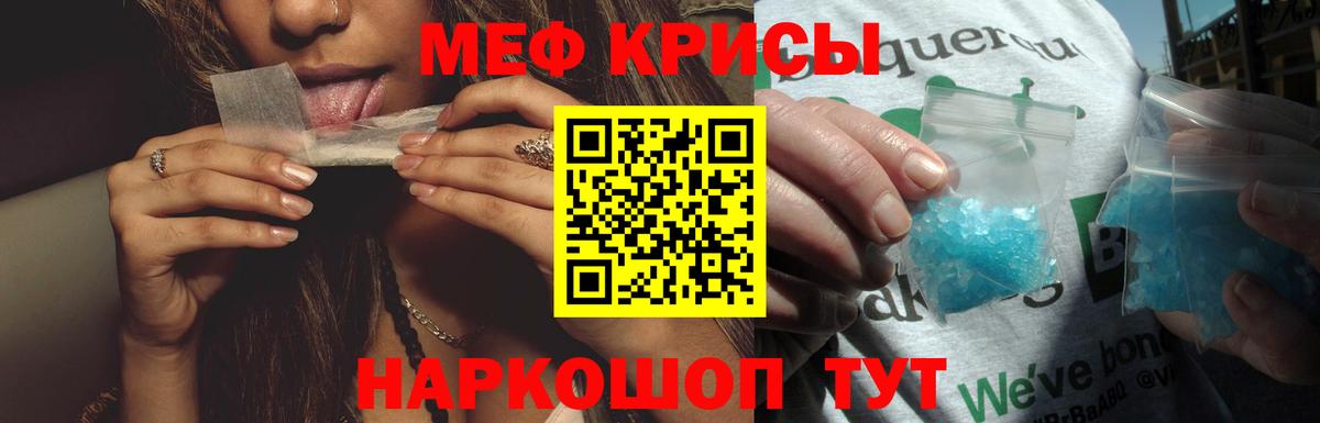 МЕФ  Вход с VPN  Старая Купавна  МЯУ-МЯУ  МЯУ-МЯУ mephedrone  Меф мяу мяу 