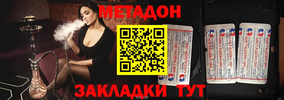 Старая Купавна  МЕТАДОН белоснежный  Вход с VPN 