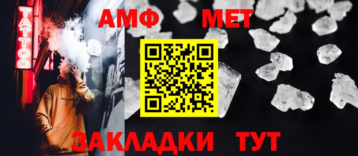 Первитин  Вход с VPN  Старая Купавна  Метамфетамин витя 