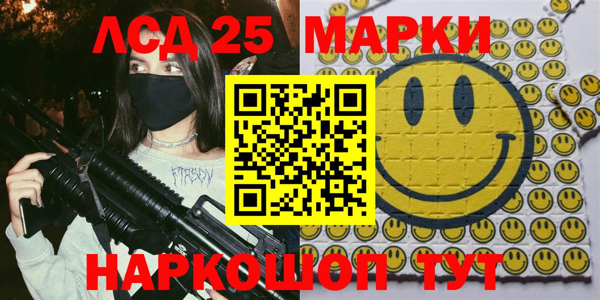 Марки 25I-NBOMe 1,5мг  Марки 25I-NBOMe 1,5мг  Марки NBOMe  Вход с VPN  Старая Купавна 