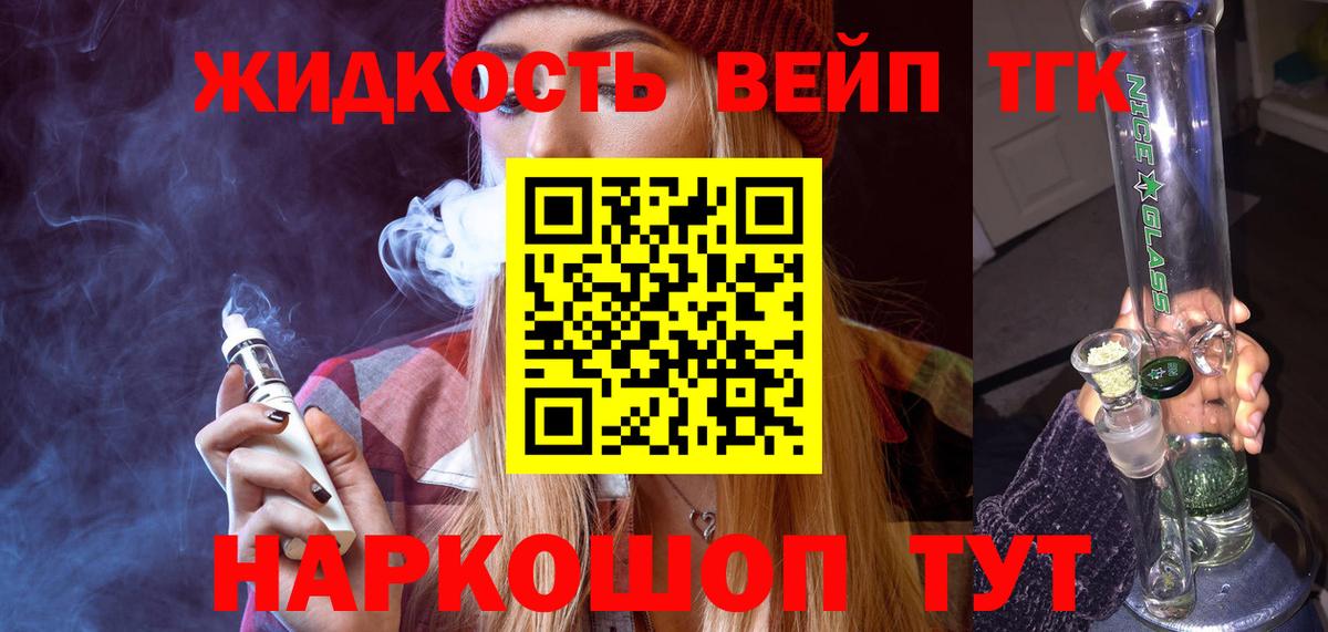 ТГК гашишное масло Старая Купавна