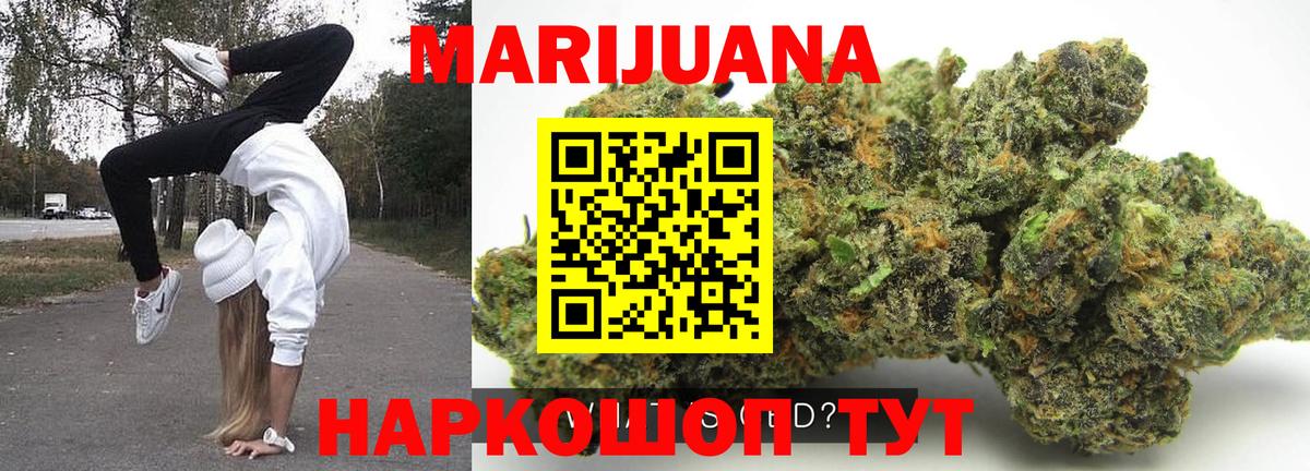 Старая Купавна  Каннабис планчик  Вход с VPN  Марихуана SATIVA & INDICA 